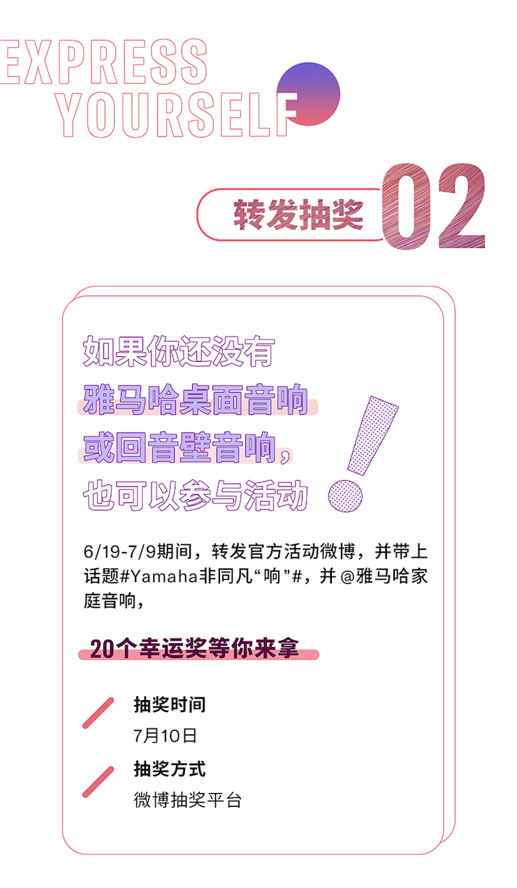 利来国国际网站非同凡“响”用户征集活动