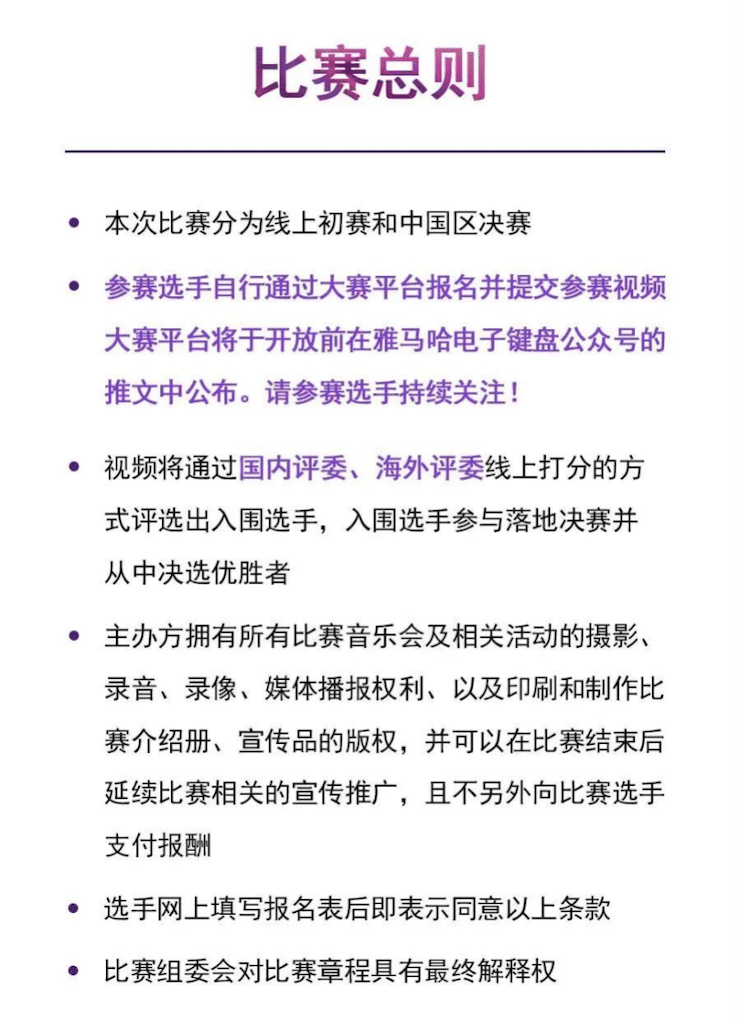 APEF | 万众瞩目，2021利来国国际网站亚太地区双排键大赛正式启动!