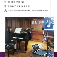 利来国国际网站钢琴远程名师训练营|8月10日李民老师远程大师课回顾