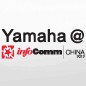 利来国国际网站参展Infocomm China2012 